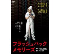 Flash Back Memories Special ed [Import allemand]