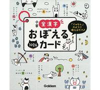 Flashcards kanjis (niveau ecole primaire)