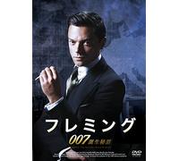 Fleming-the Man Who Would Be [Import allemand]