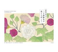 Floriography Of 24sekki In Japan With Copperplate Prints