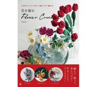 Flower Crochet