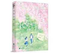 Flower in the Wilderness (Chinese Edition)