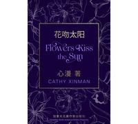 Flowers Kiss The Sun 花吻太阳