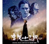 Original Soundtrack - Flowers of War