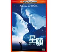 Fly Me to Polaris [Import allemand]