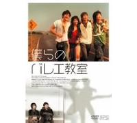 Flying Boys [04/K,J/S:J,K] [Import allemand]