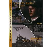 Flying Tigers/Sands of Iwo Jim [Import allemand]