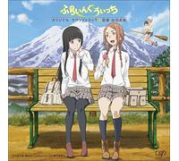 Flying Witch [Bonus Track] [Import]
