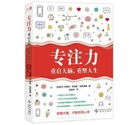 Focus: Rebooting Your Brain, Rebuilding Your Life (Chinese Edition)