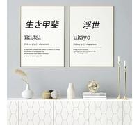 FOKTMS Texte japonais Art mural noir et blanc minimaliste édifiant HD huile sur toile affiches et impressions décoration de chambre à coucher 30x45 cm-2 pièces sans cadre