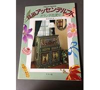 (Folk Art Painting)