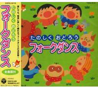 Folk Dance Album