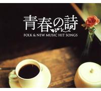 Folk & New Music Hit Songs:Sei
