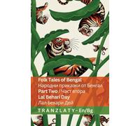 Folk Tales of Bengal / Народни приказки от Бенгал (Part Two / Част втор: Tranzlaty English Български