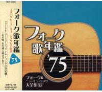 Folk Utanenkan 1975 - Folk Utanenkan 1975