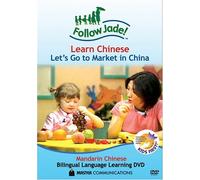 Follow Jade: Learn Chinese Let's Go To Market In China [DVD] [2005] [Region 1] [US Import] [NTSC]