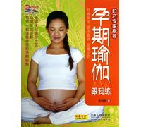 Follow Me with Prenatal Yoga DVD Included (Chinese Edition)