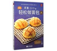 Follow the DVD to Make Bread Easily (With CD)