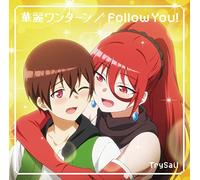華麗ワンターン／Follow You！ (期間生産限定盤) (特典なし)