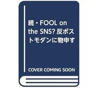 Fool On The Sns