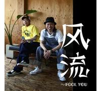 Fool You - Try Again/Akiramenai Kimi No. [Import]