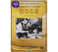 Foolish Wives [22/S:J] [Import allemand]