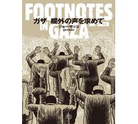 Footnotes In Gaza