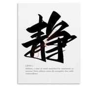 FOPURE Peaceful Chinese Calligraphy Poster Jing Stillness Zen Minimalist Canvas Wall Decor Home