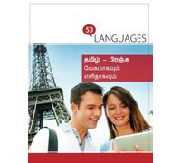 தமிழ் - பிரஞ்சு for beginners: A Book In 2 Languages