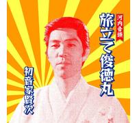 For My Friends [Import allemand]