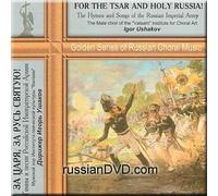 For the Tsar and Holy Russia! - Male Choir of the Valaam Institute for Choral Art (UK Import)