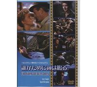 For Whom the Bell Tolls [Import allemand]