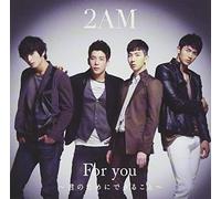 For You-Kimi No Tame Ni Dekir- [Import allemand]