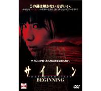 Forbidden Siren:Beginning(J/Dd [Import allemand]