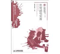 foreign business correspondence practice(Industry and informatin higher vocational education ""Twelfth five year plan"" teaching material) (Higher vocational education) (Chinese Edition)