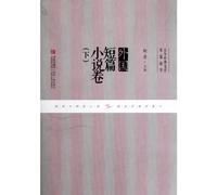Foreign Short Stories-Ancient and Nowadays Chinese and Foreign Literature Masterpiece Selection 2 (Chinese Edition)