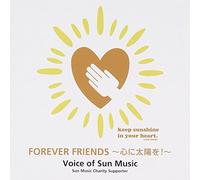 FOREVER FRIENDS~心に太陽を!~(DVD付)