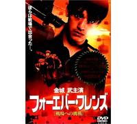 Forever Friends [1996] [Import allemand]