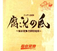 Forever: Live at Nippon Budokan [Import]