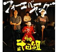 Forever Young [Import allemand]