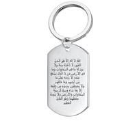 ForeverWill Porte-clés Allah Ayatul Kursi en acier inoxydable avec amulettes musulmanes pour homme et femme, standar, Acier inoxydable