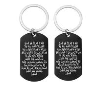 ForeverWill Porte-clés Allah Ayatul Kursi en acier inoxydable pour calligraphie islamique arabe Coran Protection dieu Porte-clés amulettes musulmanes Cadeau pour homme et femme, Acier inoxydable