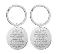 ForeverWill Porte-clés Allah Ayatul Kursi en acier inoxydable pour calligraphie islamique arabe Coran Protection dieu Porte-clés amulettes musulmanes Cadeau pour homme et femme, Acier inoxydable