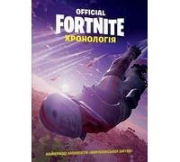 FORTNITE (Officiel) (Langue ukrainienne)