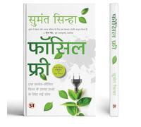 Fossil Free | New Ideas For Clean Energy In A Carbon-Limited World Book In Hindi