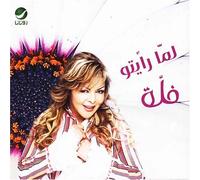 Fouad,Mohamed - Wala Nos Kelma