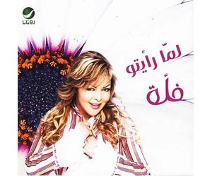 Fouad,Mohamed - Wala Nos Kelma