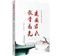 Founding monarch China teaching for the first - to the revelation of books governance(Chinese Edition)