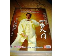 Four Basic Patterns Of Chen-Style [DVD] [2009]