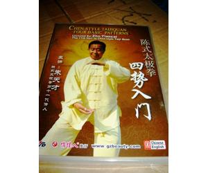 Four Basic Patterns Of Chen-Style [DVD] [2009]